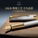 派克（PARKER） 新款世纪 新品  可练字钢笔 商务送礼 生日礼物 礼品办公用品 高端礼品纪念款 卓尔致臻流年墨水笔（可送礼盒）