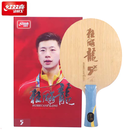 红双喜龙5X乒乓球底板 狂飙龙5X芳碳 狂飙龙五X球拍 马龙同款底板 红双喜狂飙龙5X底板 横拍FL(长手柄)