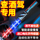 兆为酒精测试仪测酒仪查酒驾检测仪吹气验酒器高精度吹气式车家专用