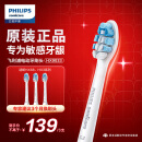 飞利浦（PHILIPS）电动牙刷头 牙龈敏感适用3支装 HX9033 适配HX68、HX3、钻石系列