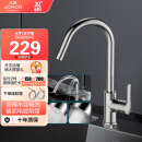 九牧（JOMOO）厨房水龙头健康水槽冷热龙头可旋转洗菜盆龙头33080-205/1B2-Z