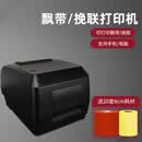 埠帝挽联打字机飘带打印机花店专用开业花篮丝带条幅春联对联打印机 飘带挽联机支手机电脑套餐3 官方标配