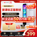 有道词典笔A7英语点读笔小学初中高中新课标教材同步扫描学习笔神器电子词典翻译笔单词笔点读机学习机