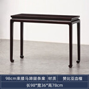 宜·家【品牌直销】赞比亚血檀条案非洲小叶紫檀玄关桌实木平头案 98平头案 整装