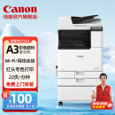 佳能（Canon）大型打印机iRC3322L 商用办公a3a4彩色复合机双面复印扫描自动输稿器/WiFi/工作台(3222L升级版)