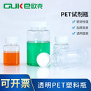 pet塑料透明试剂瓶化妆品分装瓶取样瓶水样采集瓶100 200 250 500ml无菌独立包装 100ml 100个/箱