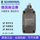 施迈赛SCHMERSRL行程限位开关Z4VH336-11z-M20/Z4V7H 336-11z-M2 ZS 336-11z-M20