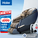 海尔（haier）按摩椅家用全身太空舱全自动多功能零重力智能电动按摩沙发按摩机父母亲节生日礼物实用送爸爸妈妈 HQY-A319LU1