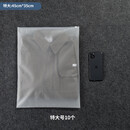 惠翔2022新款出差衬衣收纳分装袋防皱袋收纳收纳袋子出差内衣折叠衬 磨砂白特大号(10个)