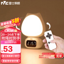 雷士（NVC）小夜灯时钟款喂奶卧室床头氛围照明充电遥控-情人礼物送女友七夕