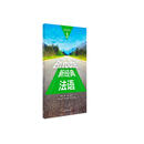 新经典法语3 学生用书