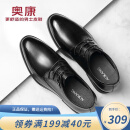 奥康（Aokang）男鞋男士商务内增高皮鞋英伦牛皮正装鞋结婚新郎5.5CM隐形增高鞋 黑色1225111124N 39