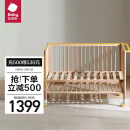 babycare婴儿床宝宝床实木儿童床拼接床多功能 蒙柯床-山毛榉-pro