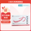 [精诚徽药]脑力静胶囊 0.4g*36粒 1盒装