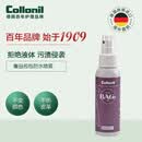 Collonil奢侈品包包专用通用防护喷剂麂皮防水防油防污防染喷雾剂 bags防水喷雾100ml