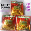 小老板榨菜清淡榨菜小包装下饭菜榨菜咸菜佐餐开味小菜14包 江浙沪皖榨菜丝整箱100袋