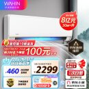 华凌空调 新一级能效 变频冷暖 超大风口 1.5匹 客厅卧室空调挂机 以旧换新 京东小家 KFR-35GW/N8HE1