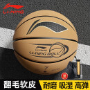 李宁（LI-NING）篮球7号翻毛软皮篮球室内外成人比赛儿童中小学生标准训练7号篮球