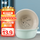 本迪36cm中号2只装 洗脸盆 洗菜盆 洗脚盆 学生塑料盆 脸盆 泡脚盆