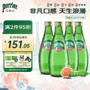 Perrier巴黎水（Perrier）法国原装进口 气泡矿泉水 西柚味330ml*24瓶