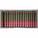 【二手9成新】中华经典藏书1-16册 全16册 史仲文主编；顾建华卷主编 北京出版社