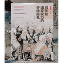 【二手9成新】司法和国家权力的多种面孔比较视野中的法律程序 修订版 米尔伊安·R.达玛什卡著，郑戈译