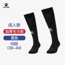 卡尔美（KELME）成人长筒足球袜加厚毛巾底防滑比赛训练运动高筒袜子男 黑色