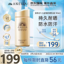 安热沙（Anessa）防晒霜小金瓶防晒乳90ml SPF50+安耐晒防晒霜新旧版本随机发货