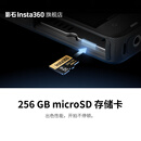 影石Insta360机身附件 256GB 存储卡 读写速度高达90MB/s 机身附件