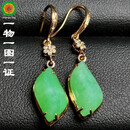 长幸【一物一图一证】翡翠耳坠 女款耳吊 玉石镶嵌18K金耳链天然a货  13*7*6毫米2.31克