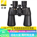 NIKON尼 康阅野ACULON A211变倍变焦拉近高清高倍非红外微光夜视 阅野ACULON A211 10-22x50