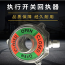 华昊运辰 WAM系列MIC23限位开关 气动水泥粉尘蝶阀执行器气动头回信器 阀门