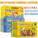 3-7岁 七田真全脑开发练习册全套 24册礼盒：数学与逻辑思维+专注力与记忆力（畅销三百万册纪念版）省钱卡