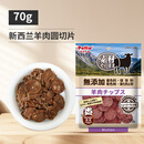 PetioPetio派地奥狗狗零食柔软营养牛肉马肉羊肉鹿肉片宠物幼犬老年犬 新西兰羊肉圆切片70g