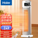 海尔（Haier）取暖器家用暖风机立式电暖气浴室热风机PTC陶瓷速热暖器卧室烤火炉宿舍电暖器轻音省电 【强劲暖风】遥控款HNS2011