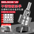 德力西（DELIXI）高硬度合金开孔器不锈钢打孔钨钢钻头扩孔DLX-T6 40mm