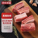 京东京造京东京造X京东PLUS会员联名款 黑猪肋排600g 冷冻免切黑猪排骨