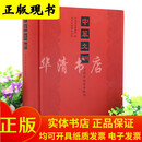 中华文明：古代中国基本陈列