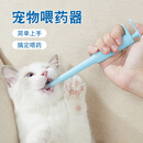 春锦秋鲤猫咪喂药器宠物喂药器狗狗切药器按压式喂水喝水吃药液体 天蓝色