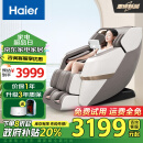 海尔（Haier）按摩椅家用全身太空舱2024十大品牌多功能零重力智能电动按摩沙发生日礼物送爸爸妈妈H3-317-WU1