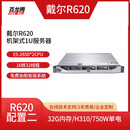 戴尔（DELL） R620二手机架式静音服务器48核心云计算BZZ物理存储虚拟化多开服务器定制主机 戴尔R620配置二/E5-2650*2/32G