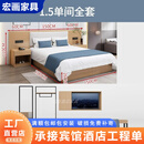 宏画酒店家具标间全套汉庭连锁宾馆民宿专用床豪华标准双人旅馆床架箱 1.5米单间全套(不含床垫)