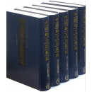 【全新正版】中国地方志集成.省志辑.山西(全7册)9787807297581
