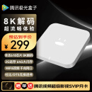 腾讯极光盒子5 8K智能网络电视机顶盒 千兆网口 2+64G存储 高清HDR10+ 双频WiFi 蓝牙语音遥控 蓝光原盘硬解