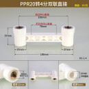 ppr双联内丝弯头三通直接淋浴冷热水龙头定位器PPR水管接头配件 PPR20转4分内丝双联直接