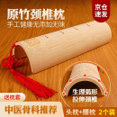 昙蓓漫竹枕头颈椎枕竹子竹筒睡觉脊椎天然原竹硬枕头腰椎U型枕竹富贵包 【头枕+腰枕+枕套】天然竹枕头 生理弧形丨拉伸颈椎丨卧位拉伸