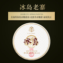 卖克茶（MIKETEA） 【2020年春茶】云南普洱茶冰岛老寨春茶  357g饼