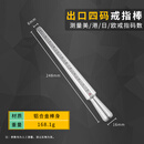 联能定制港度美欧日韩戒指棒整形修复棒戒指尺寸大小号码调节测量工具 A款出口四码棒
