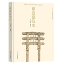 印度建筑史(精)