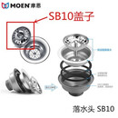 摩恩（MOEN）【可拆】摩恩不锈钢水槽落水下水器碗垫圈垫片塞头SB10 SB13 SB18 摩恩SB18/10所有部件 [不含盖子]